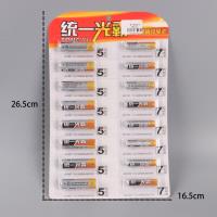 统一电池8+8 3